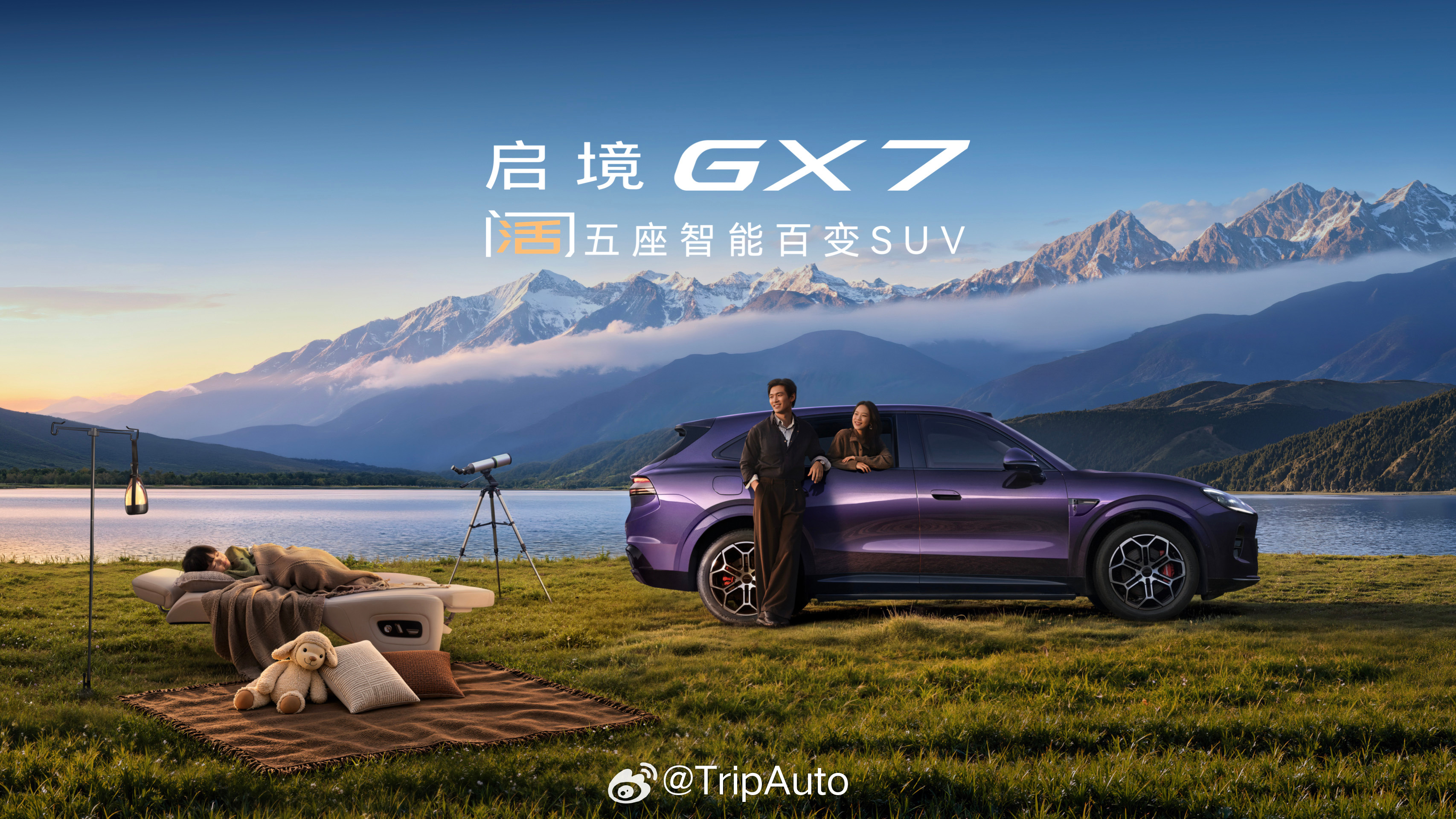 GX7的价格和完整配置都落地了。限时权益价22.99万-29.19万元，Ultr