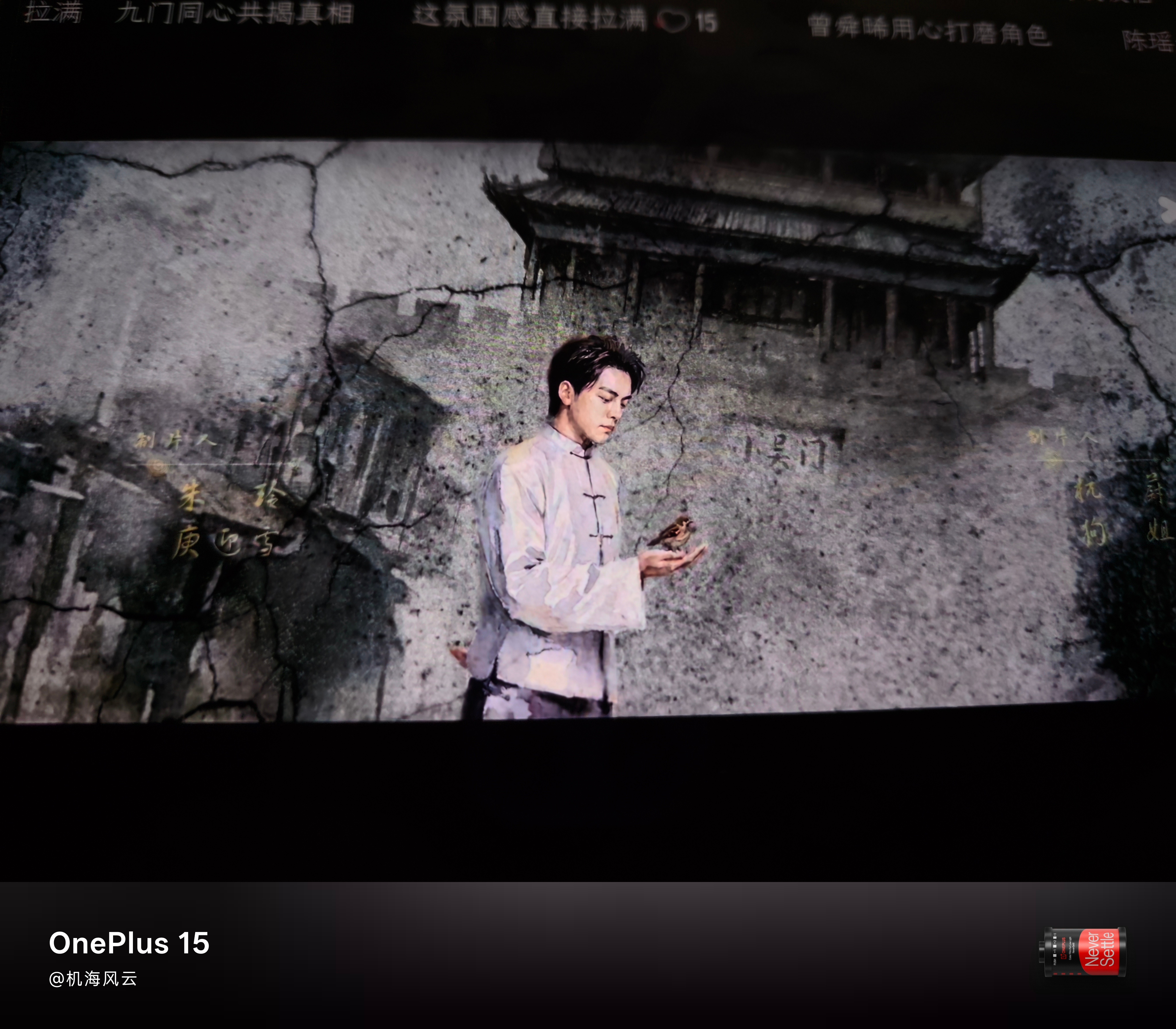 陈伟霆九门老九门出场对比九门首播口碑可算有新剧看了，待我点个外卖，边补充能量边追