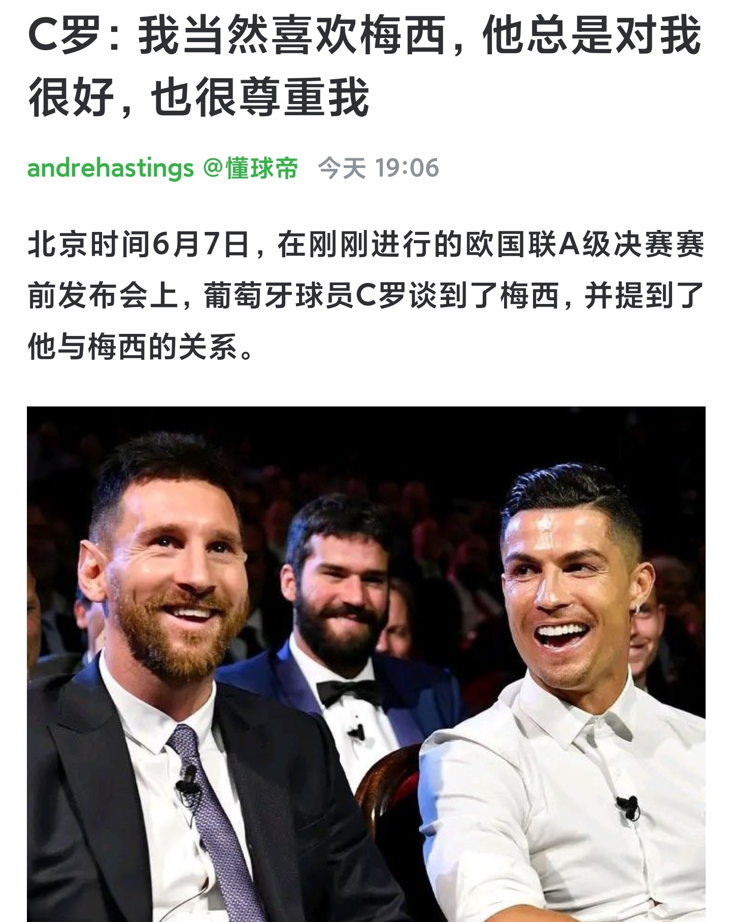 罗哥最近进球了，心情不错[doge] ​​​