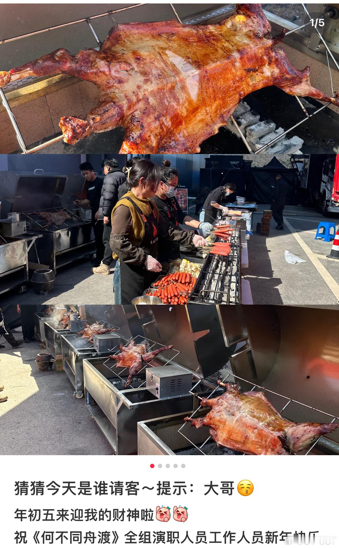 檀健次请客何不同舟渡剧组吃烤全羊    檀健次何不同舟渡     无论是对小炭火