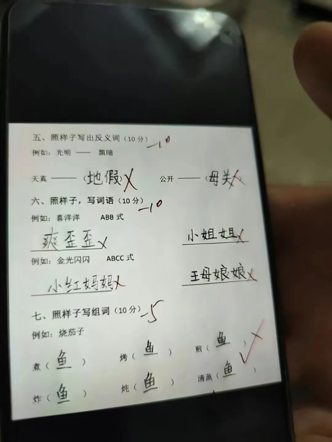 孩子三年级了，还有救吗？ ​​​