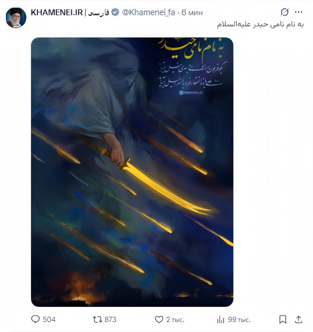 这条帖子发出仅七分钟，特朗普就宣布了哈梅内伊的死讯。

贴文内容是：以尊贵的海达