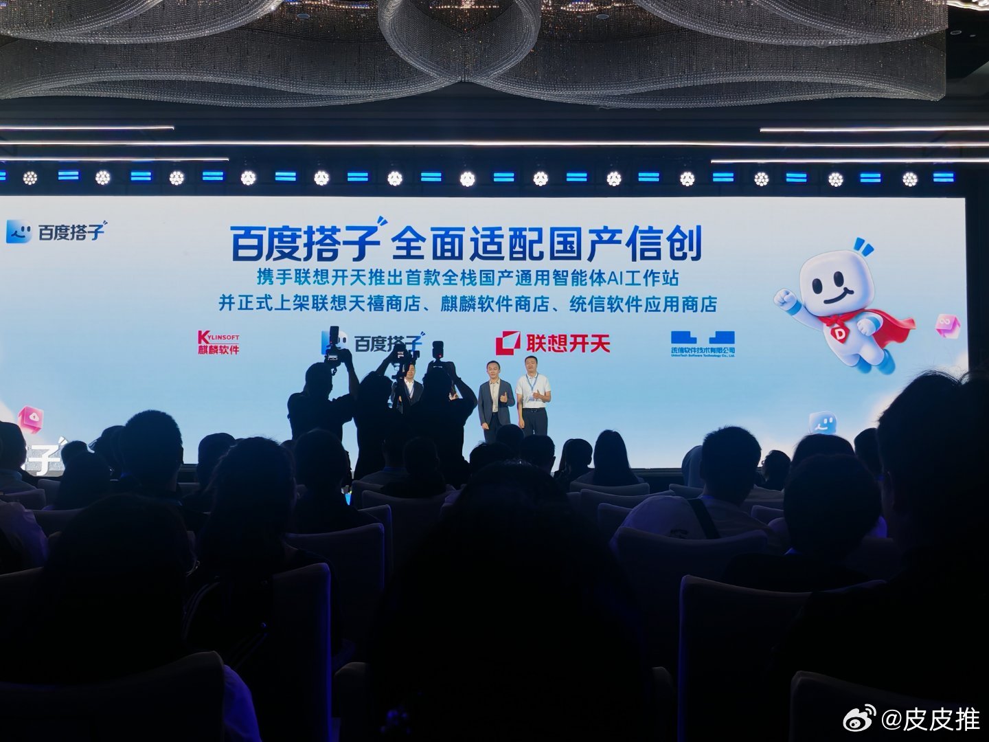百度搭子全面适配国产信创 ​​​