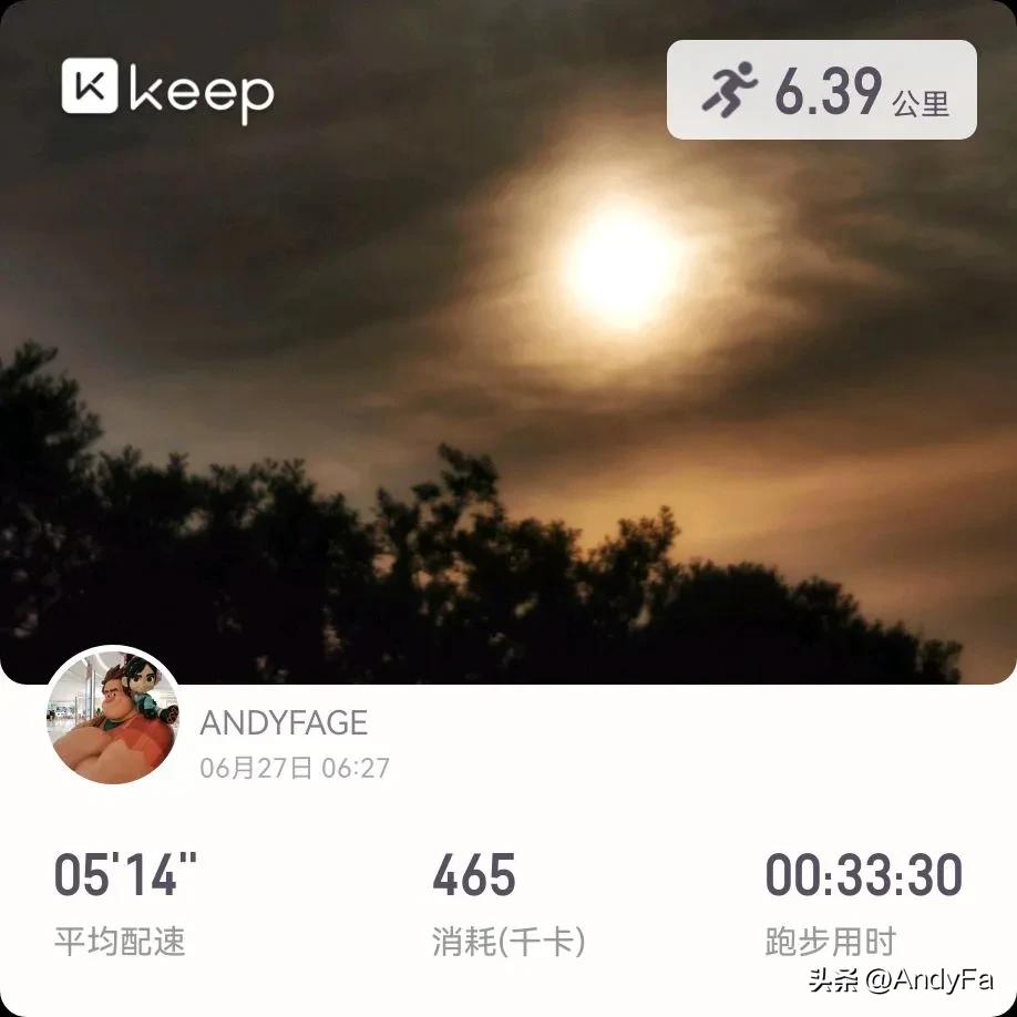 看看这太阳，今天注定是闷热的一天。
今天开始两天的培训学习，要早早的赶过去，只能