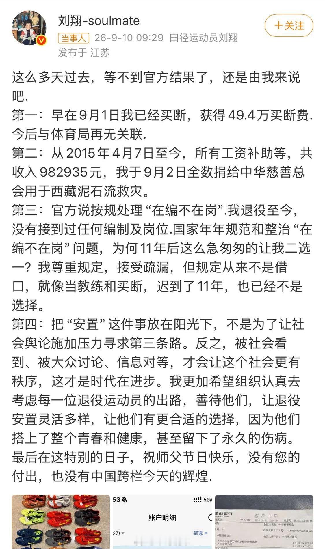 世界冠军也这样被对待，未免也太难了[傻眼] ​​​