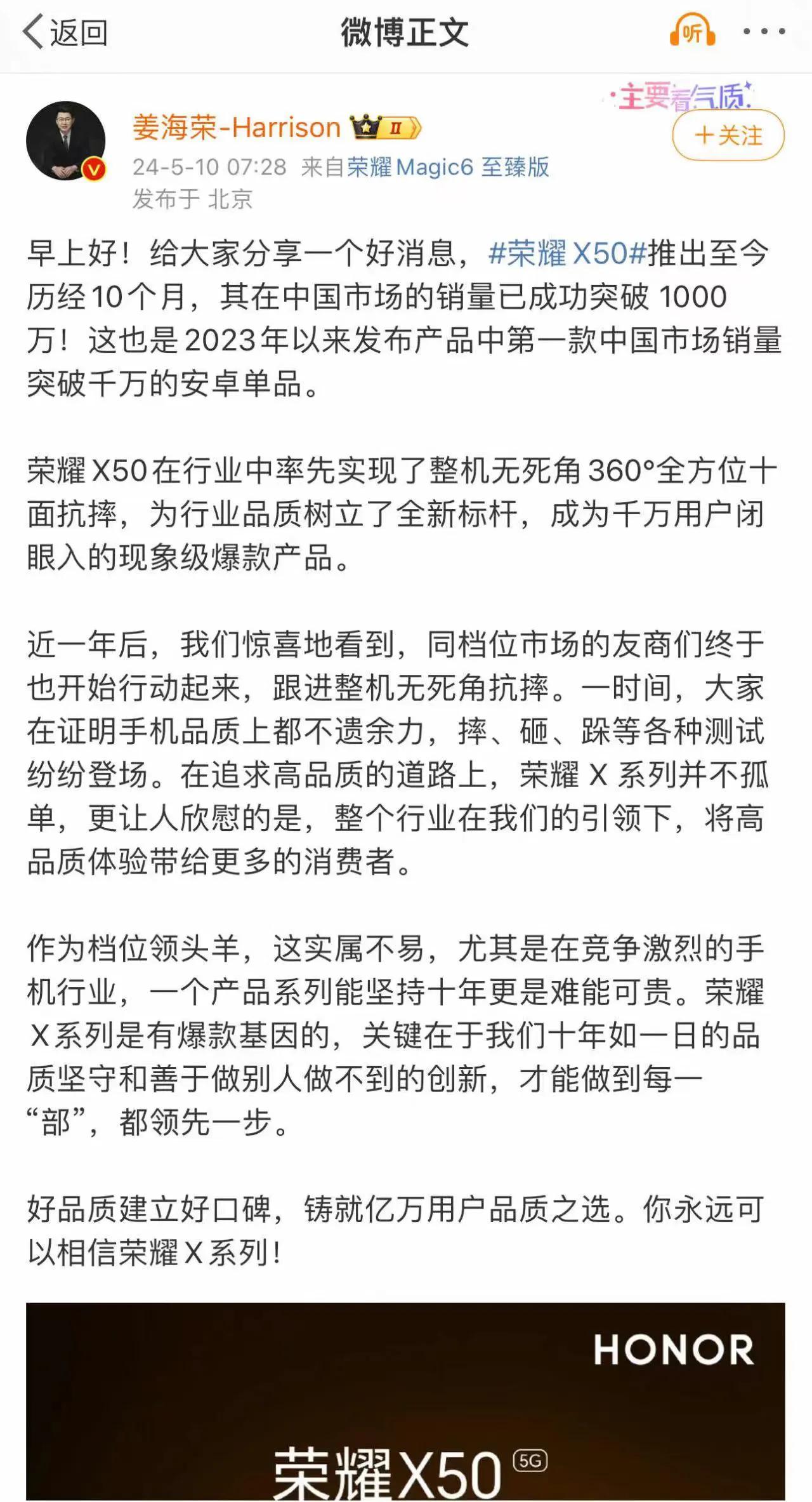 荣耀果然诚不欺我。

听说荣耀X50一年卖了千万台，我抓紧去看了一下第三方电商平