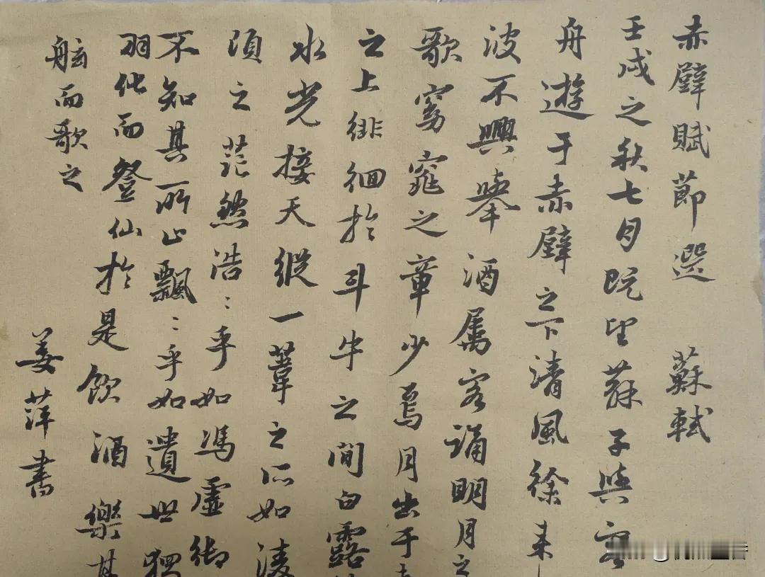 现在自媒体的吹捧越来越没有下限了，又开始吹“数学天才”姜萍的书法了！
先不说这个