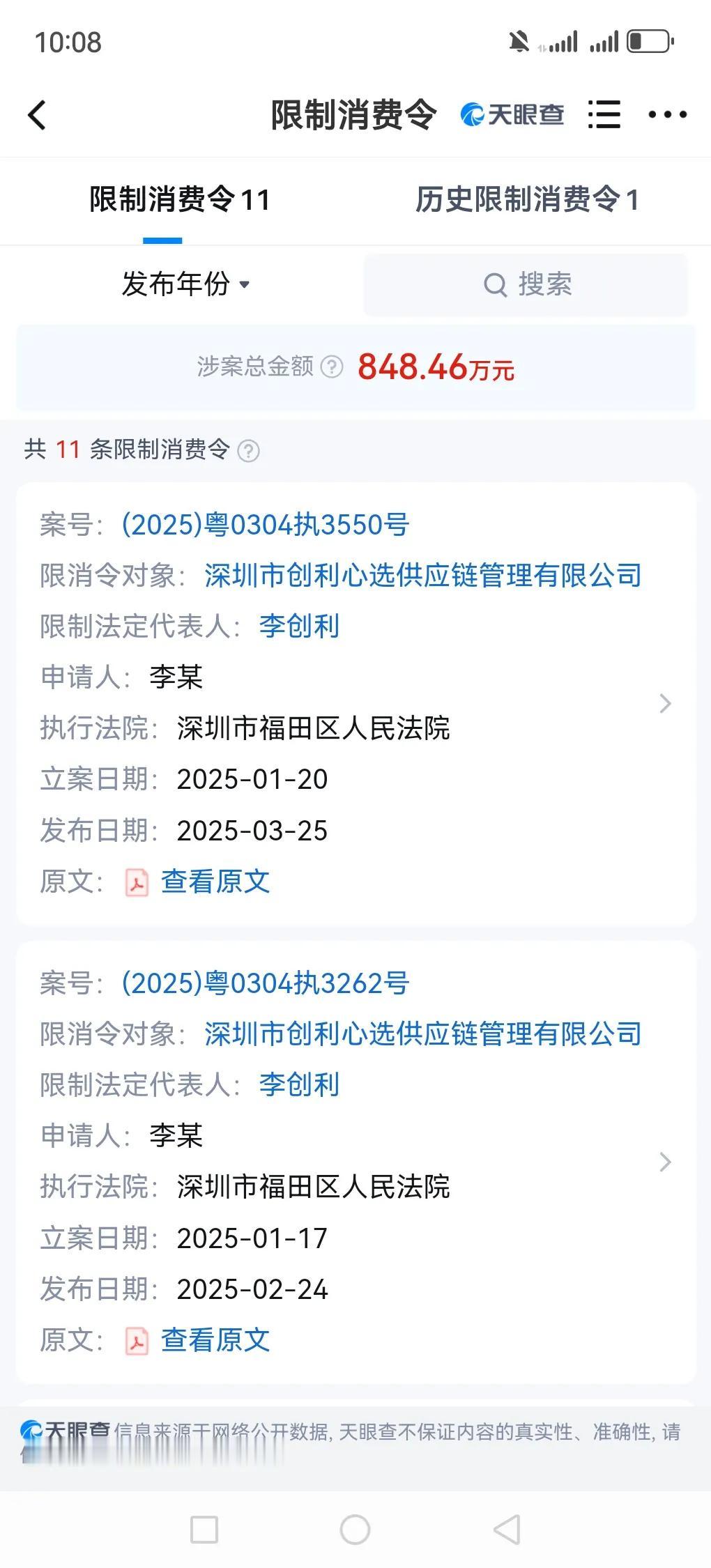 李创利可以说是大起大落。他是如何从身价过亿到欠几千万列为风险执行人的，他身高仅8