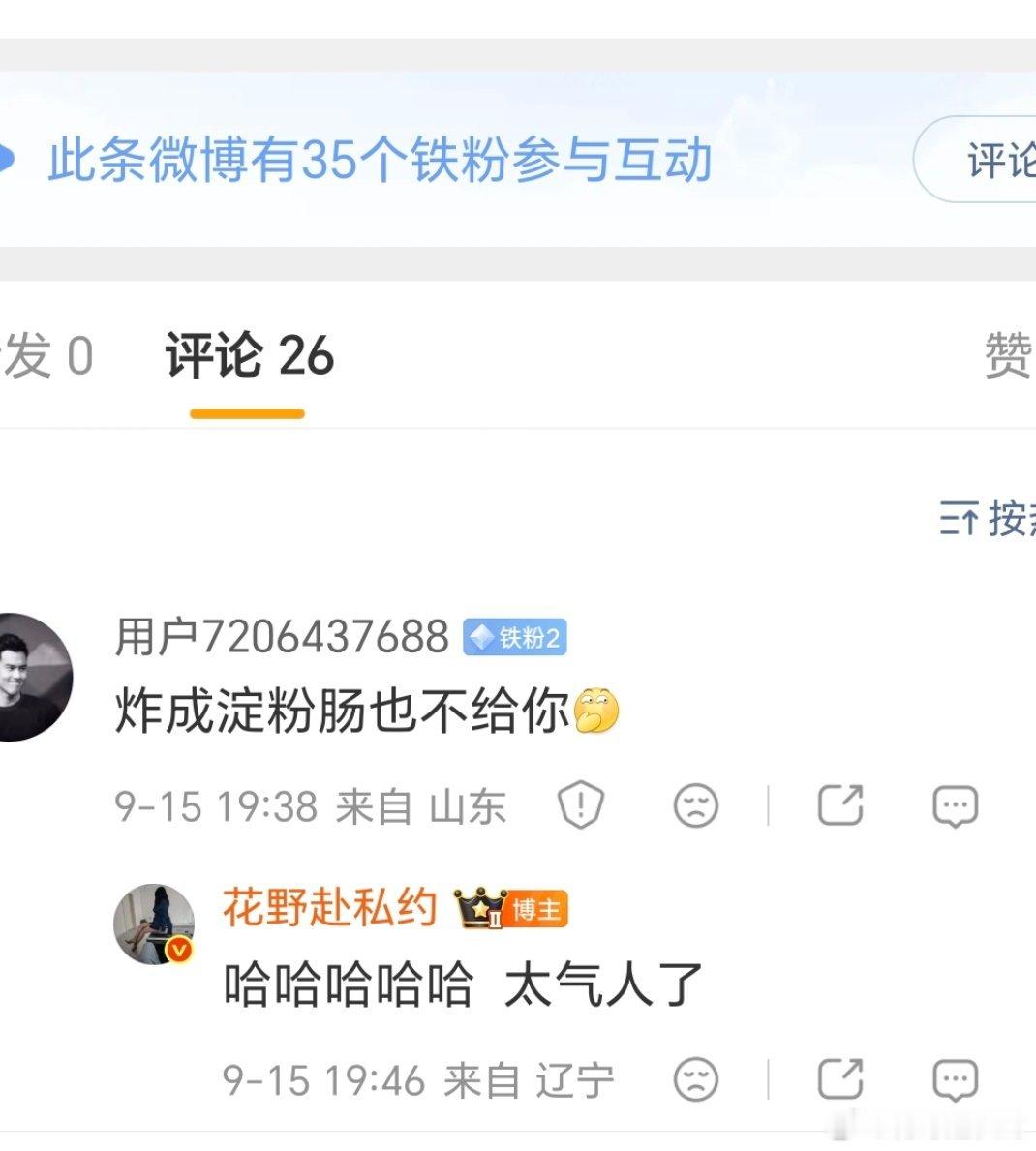 你小子 最精了。 ​​​