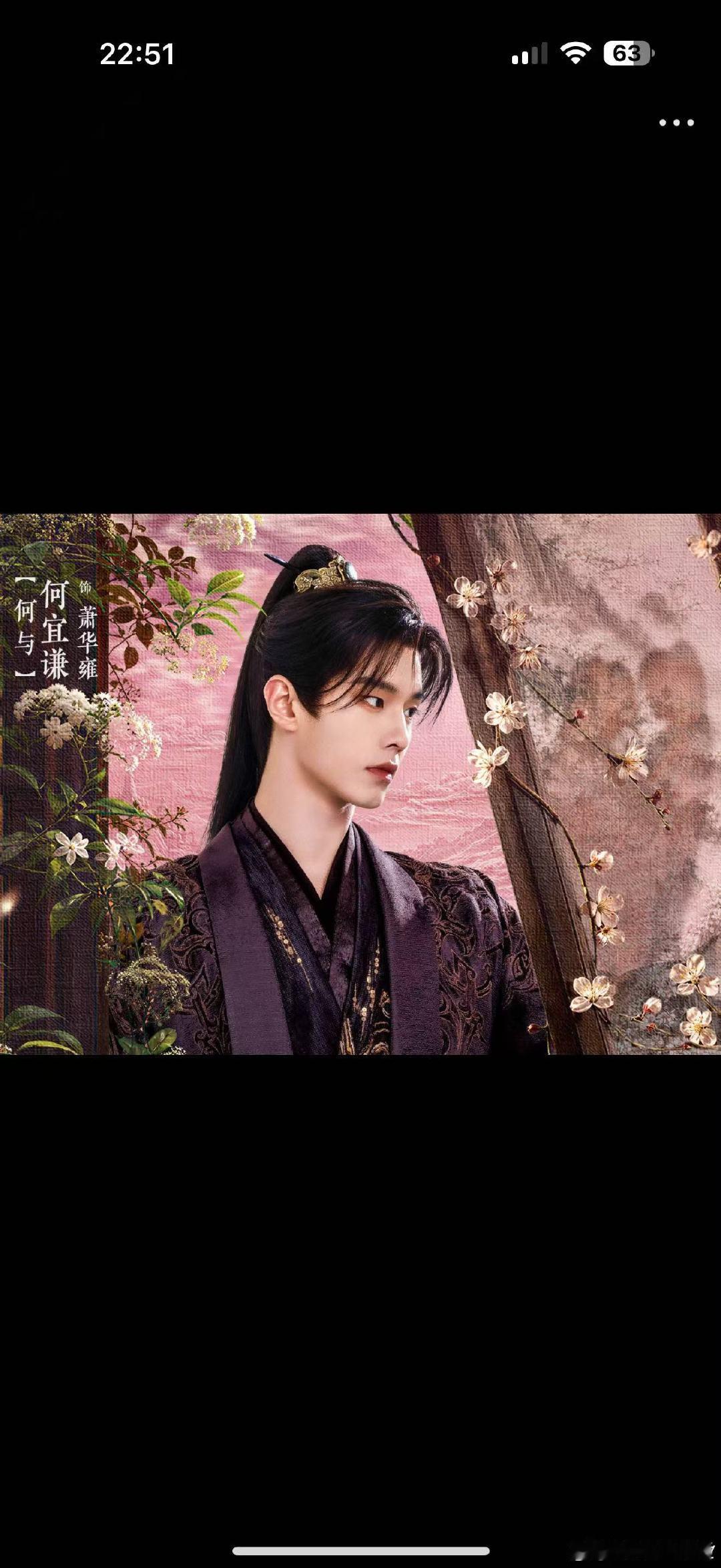 何与把萧华雍演透了最新剧情演技大爆发！卧姿转换的细微镜头，藏着无尽的痛苦与煎熬，