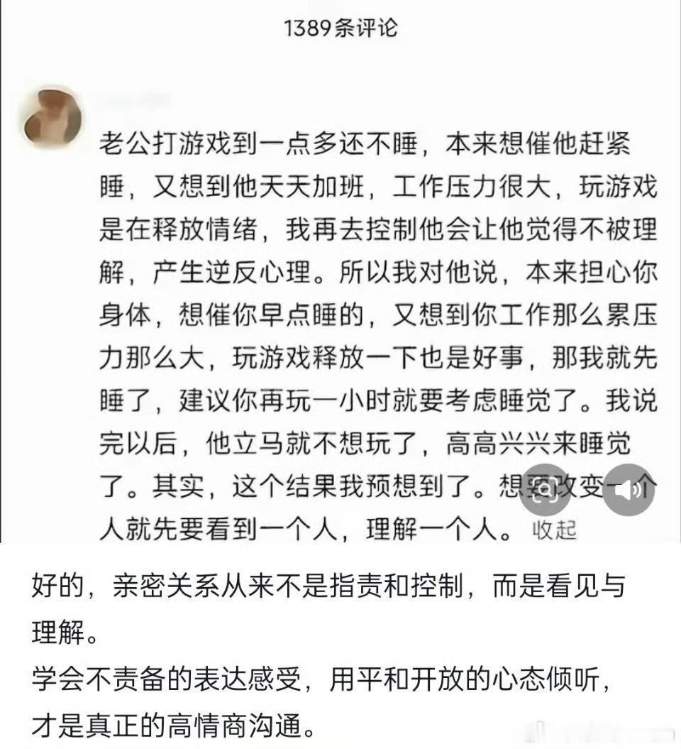 这个妻子，是一个好妻子，可以说是一个贤惠的妻子！

不管什么时代，这种贤惠的妻子