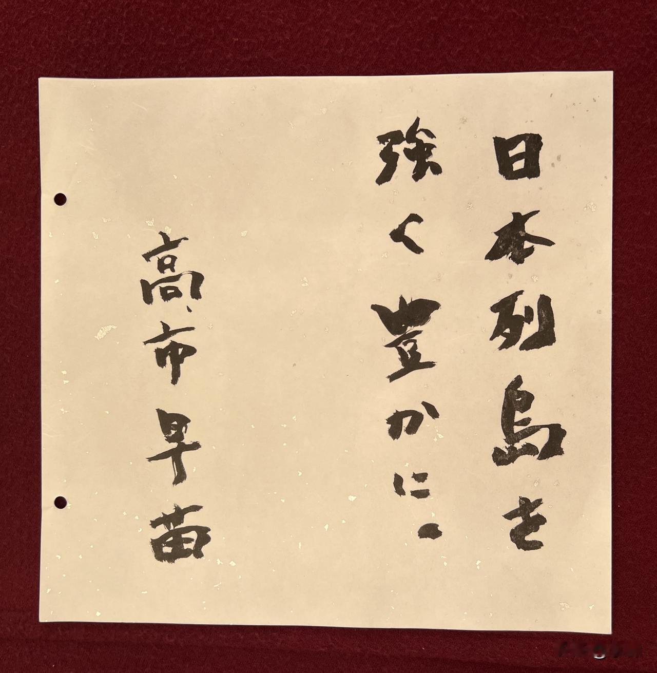 今天是日本记者俱乐部的公开辩论，日本各党党首题字。