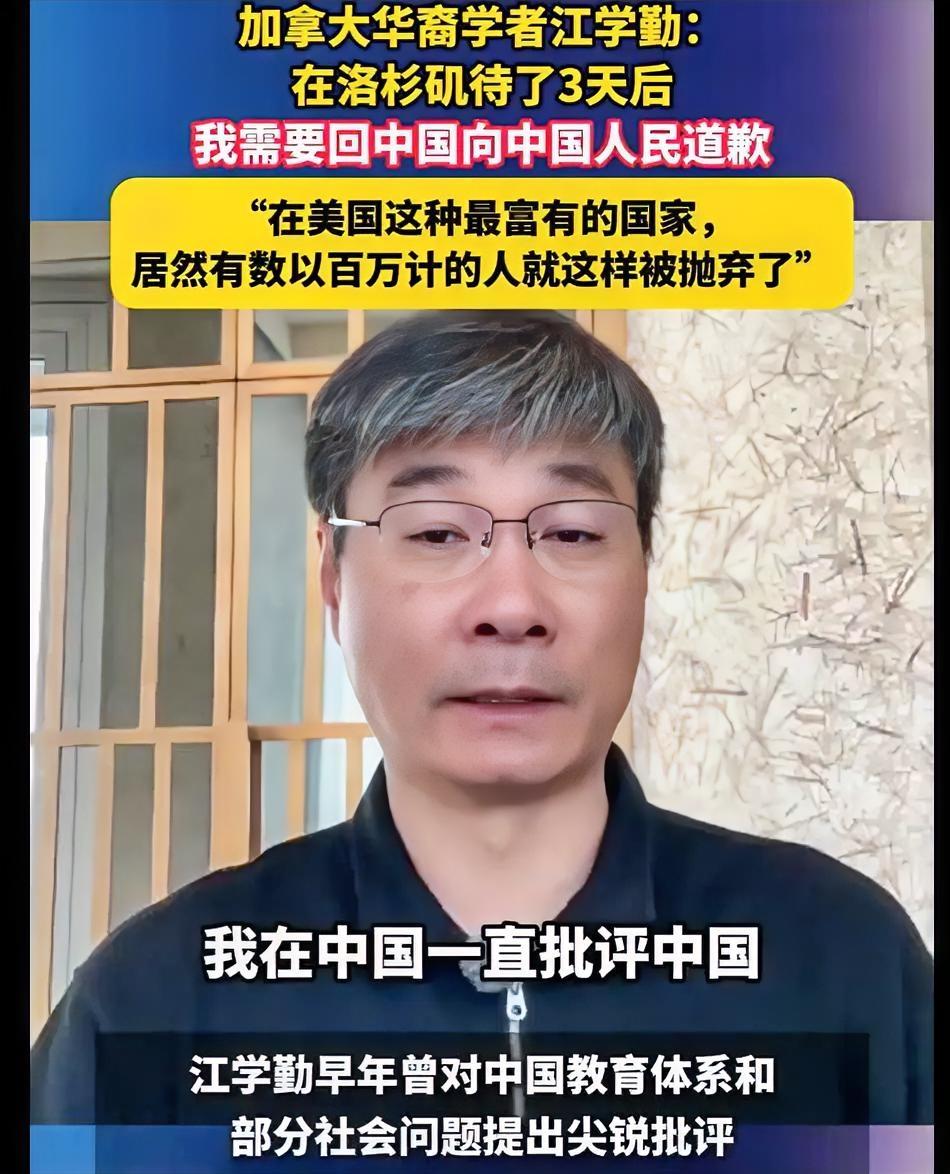 一个曾把美国吹成“人类文明终点站”的中国男人，在洛杉矶街头蹲了三天，突然对着镜头