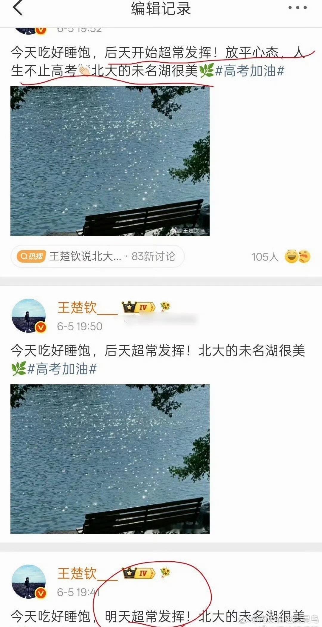 王楚钦记错高考时间被审判 王楚钦是不是把高考时间都记错了！！！王楚钦记错高考时间