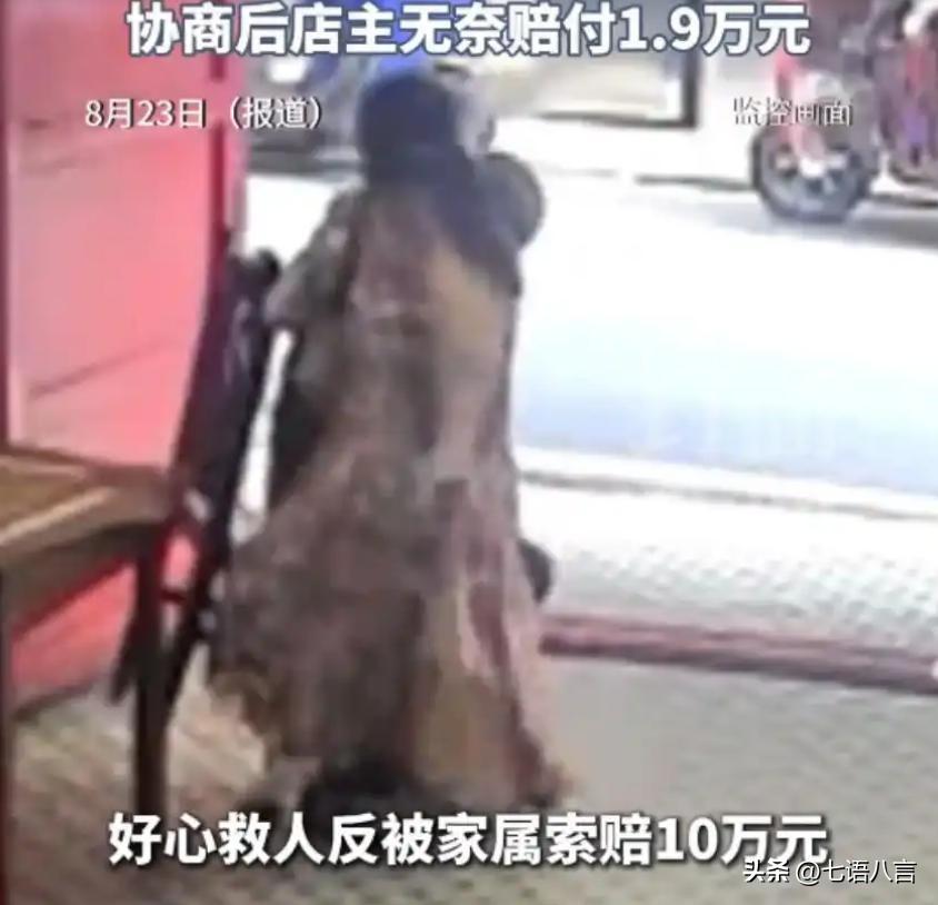衡阳夫妻好心救人反被索赔，无责却掏1.9万惹人心寒
 
湖南衡阳，老人在牌馆门口