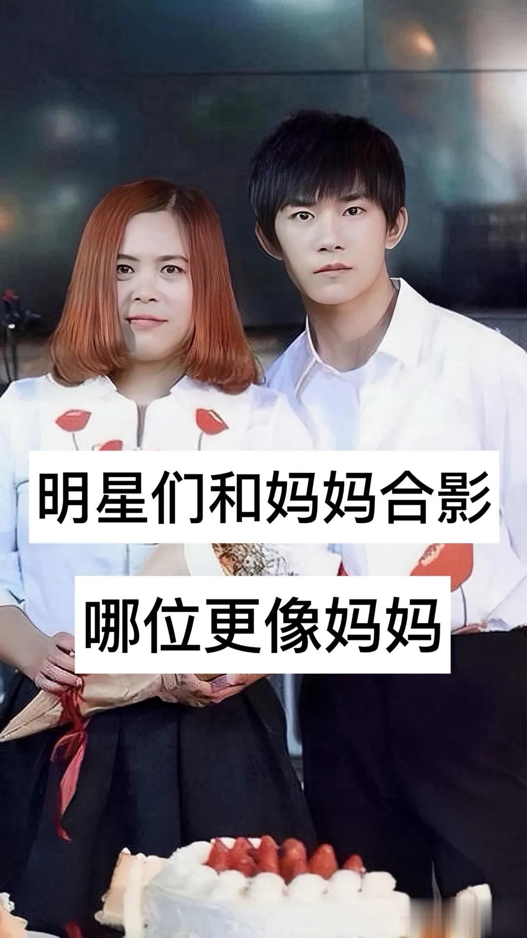 明星们和妈妈合影 哪位更像妈妈？