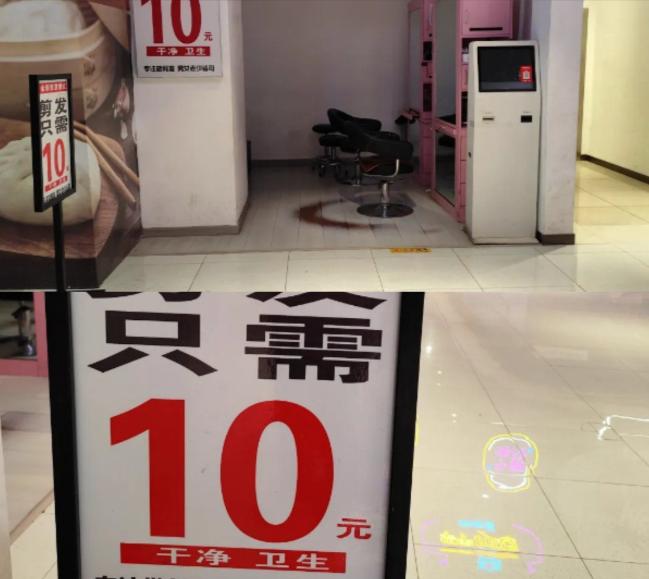 江苏镇江，管先生逛街路过一家理发店，橱窗上贴着一张大大的宣传：理发10元。价格确