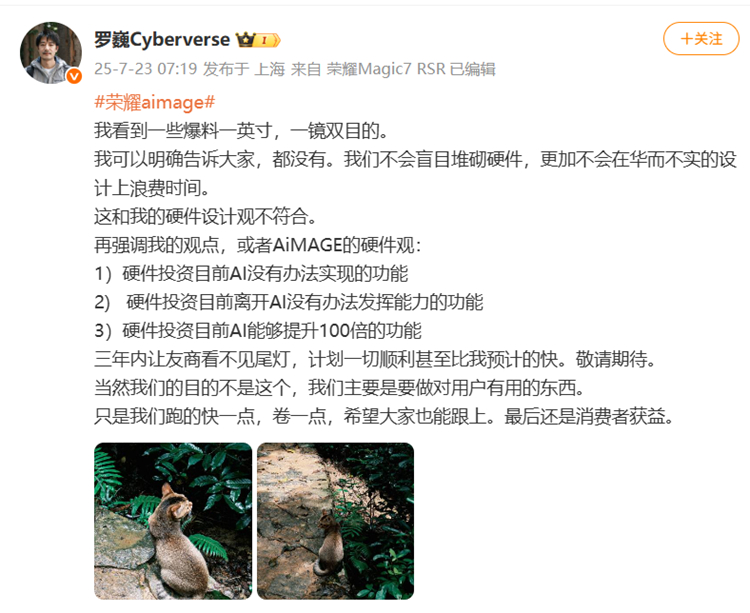荣耀首席影像工程师罗巍聊“1英寸、一镜双目”设计，不会盲目堆砌硬件，更加不会在华