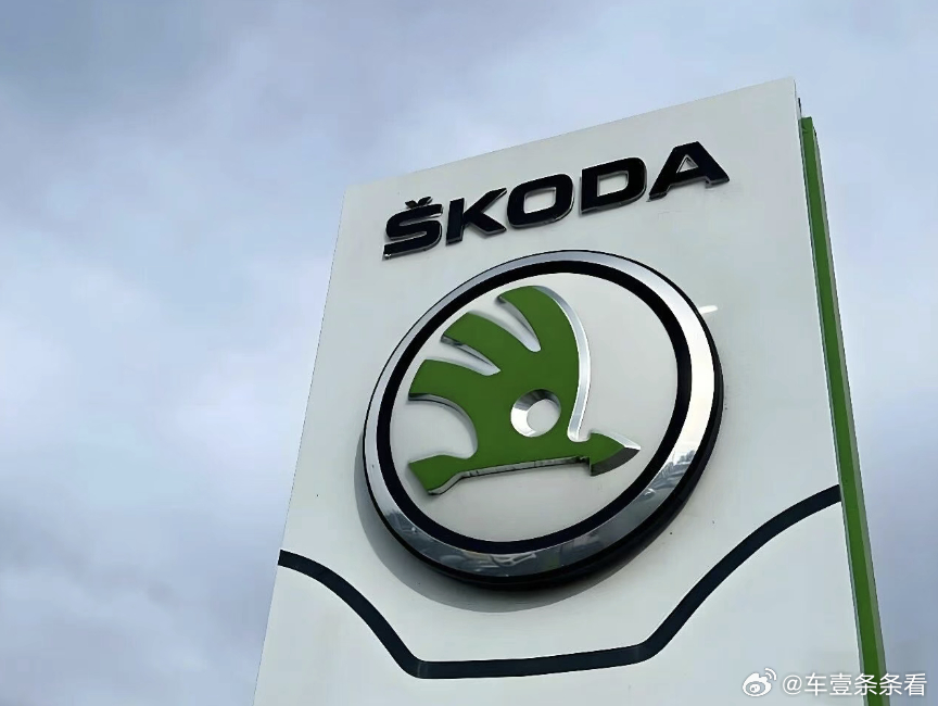 大众回应斯柯达退出中国：中国仍是战略核心3月26日消息，据外媒报道，大众集团旗下