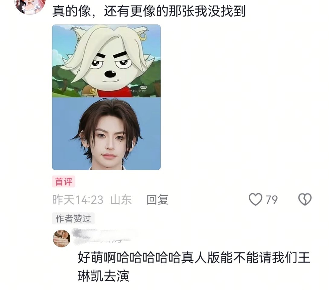 等…等会儿😂 