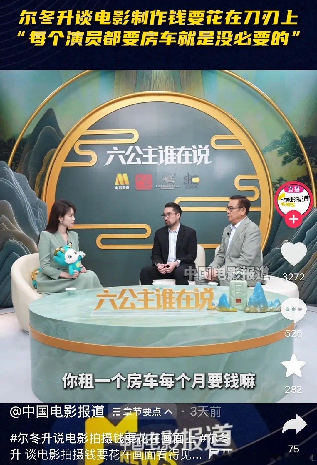 本来就不是每位演员都有房车的啊！不知道尔冬升导演在瞎叭叭啥呢而且很多演员都自带的
