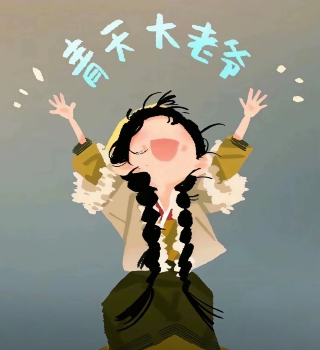 樊长玉的醋坛子翻了 这口醋坛子文学也太对味了！谢征被女顾客围追追捧，樊长玉那股藏