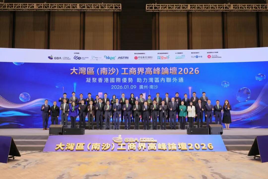 1月9日，由香港工业总会、珠三角工业协会、香港生产力促进局及香港应用科技研究院联