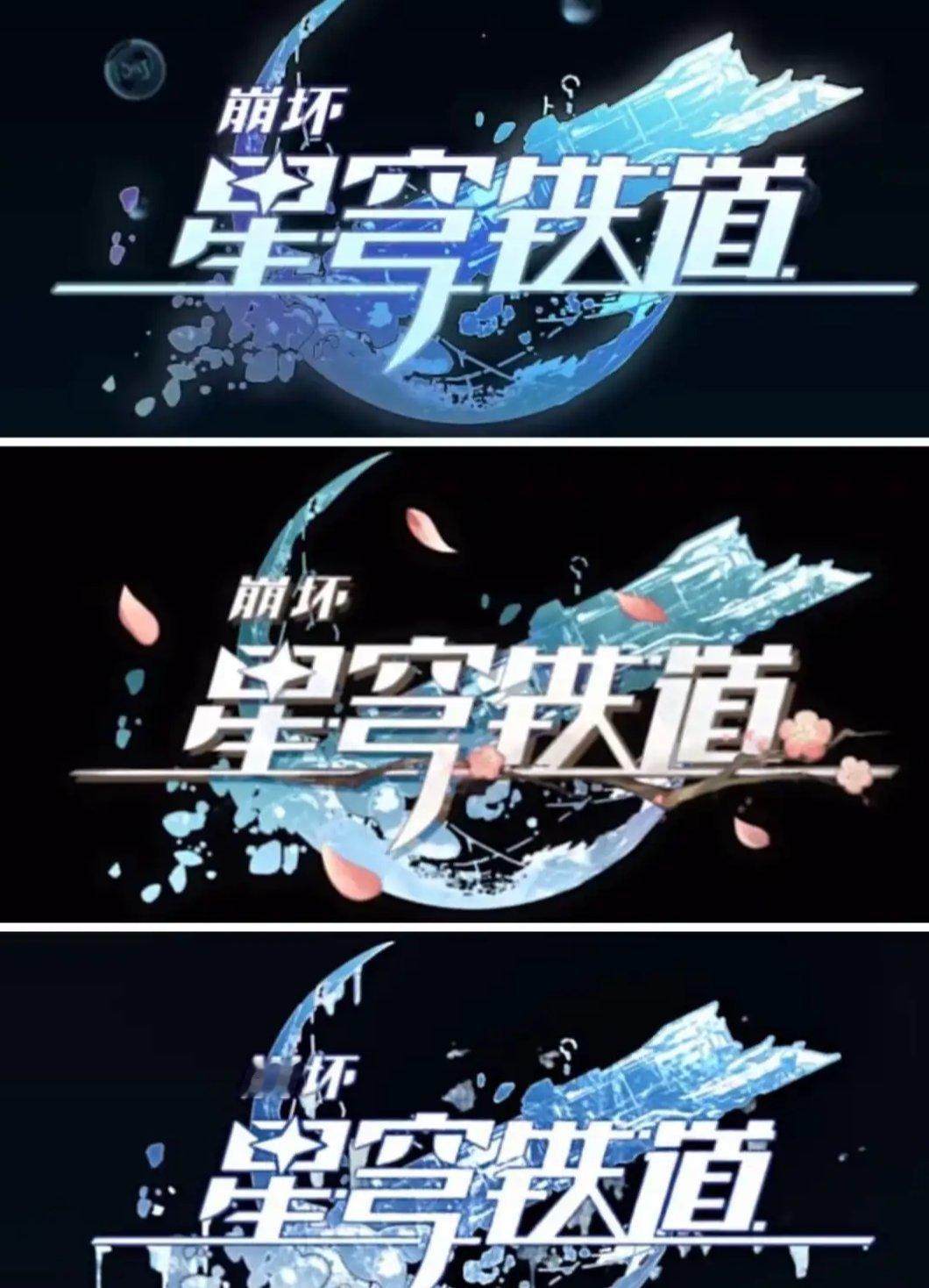 无奖竞猜！这三个“星穹铁道”分别是哪些角色的PV里面的？#星穹铁道日常##星穹铁