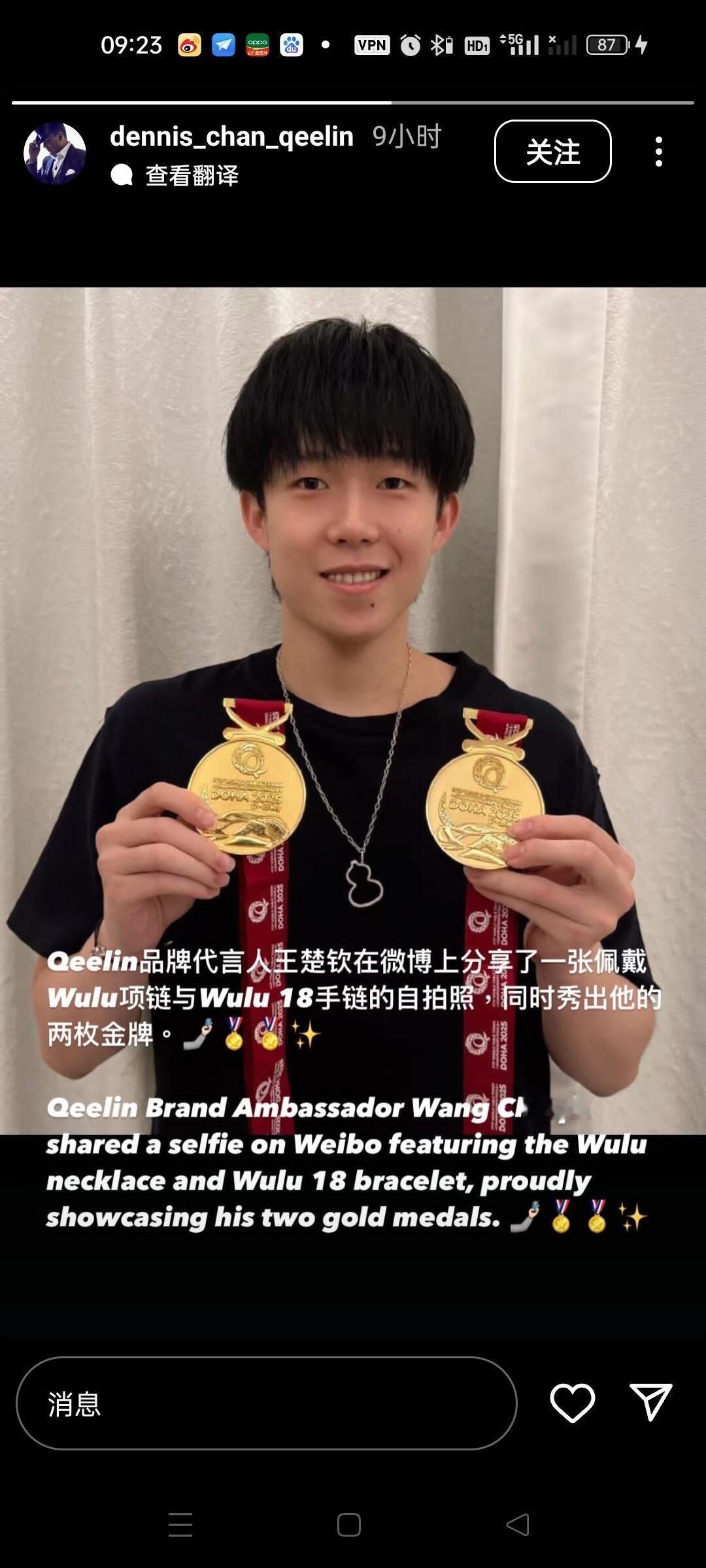 麒麟总监发来贺电，头头的双奖牌亮出来了，真好看！
王楚钦的两枚金牌，这次在多哈也