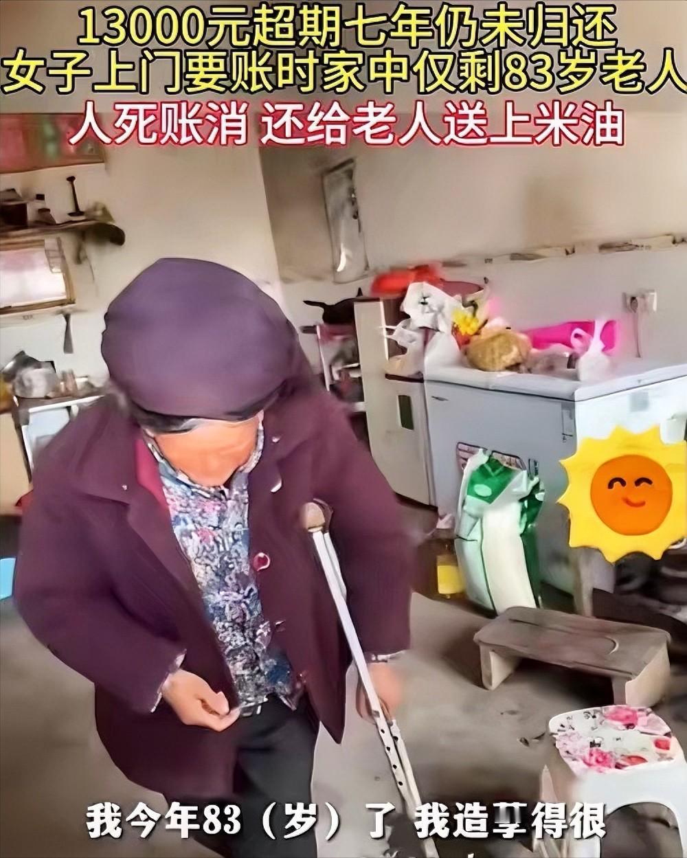 泪目！云南昭通，一女子7年前卖水泥时，一男子在她那里赊了13000元的账，如今7