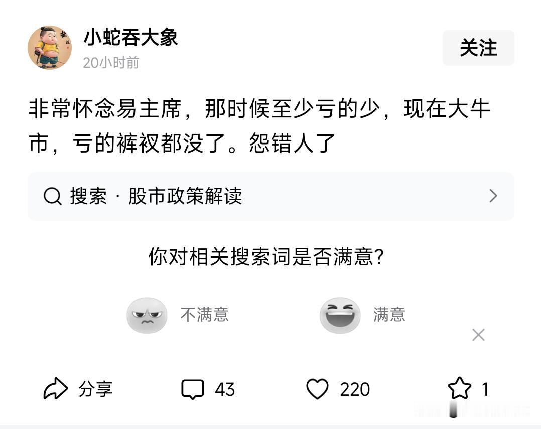 其实也没什么怀念不怀念的，无非就是明亏与暗亏的区别。
回想易的时代，N次打响30