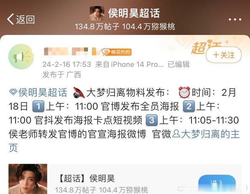 侯明昊 陈都灵 程潇 田嘉瑞的《大梦归离》后天要官宣发物料了，这剧的热度也不用愁