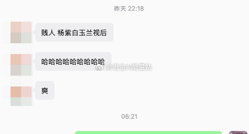 早上起来，看到大学同学昨晚发来的消息。杨紫拿白玉兰视后了。她很开心，因为她是杨紫