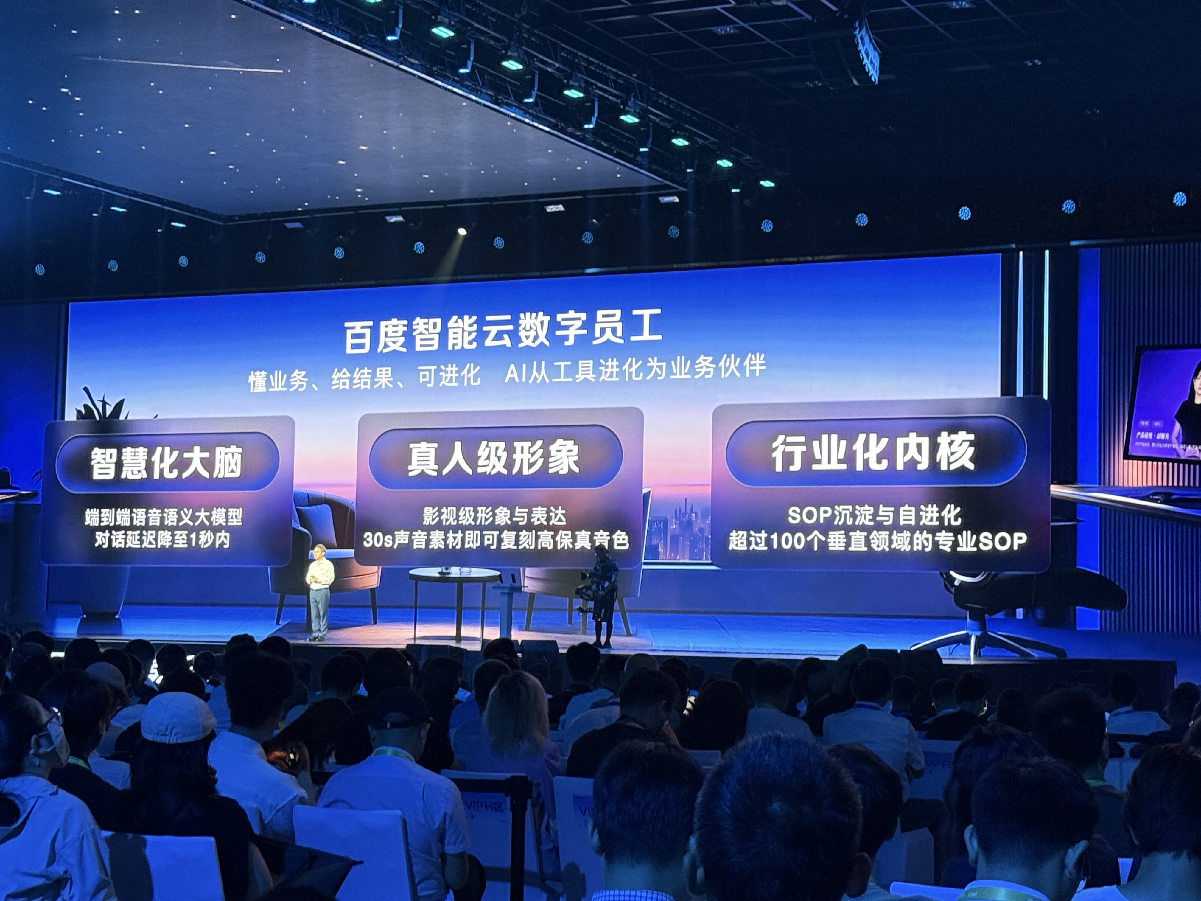 Agent实效竞赛正式打响！百度智能云在服务营销、工业赛道先各下一城