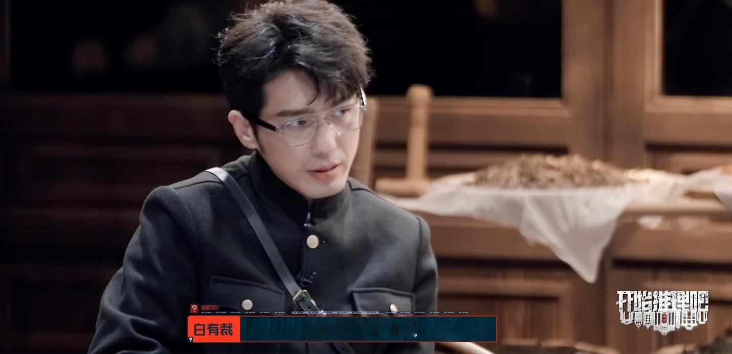 #白宇开推吧神还原柯南##请白宇把眼镜焊在脸上#白宇在开推吧造型神还原柯南[爱慕