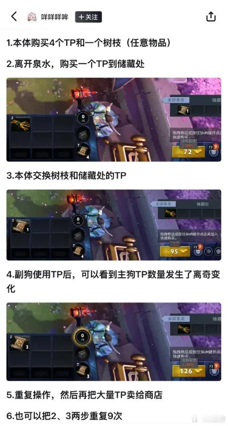 昨晚米波出现了无限金钱的BUG，利用主狗和副狗可以无限卖TP！官方紧急禁用了米波