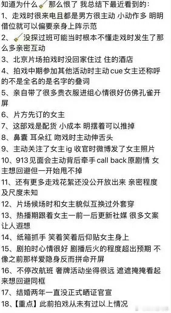 cp粉给刘雯总结了18宗罪，短剧恶婆婆挑媳妇都不敢这么写 ​​​