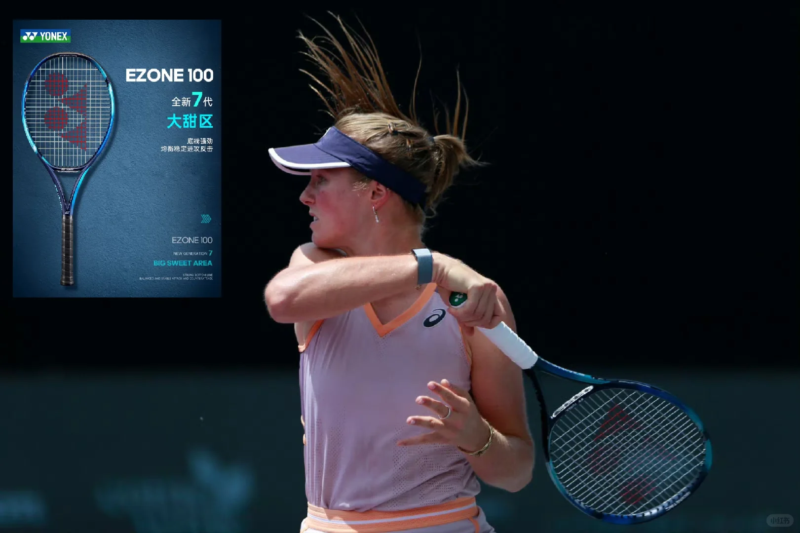 EZONE助力盖德基首进巡回赛决赛