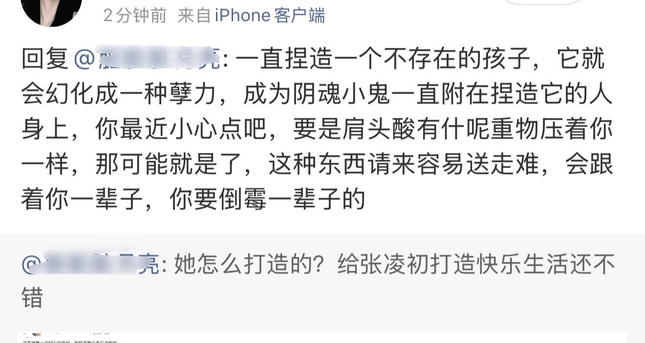 关于田雷有没有孩子，柠檬水开始用玄学攻击了。[泪奔][泪奔] ​​​