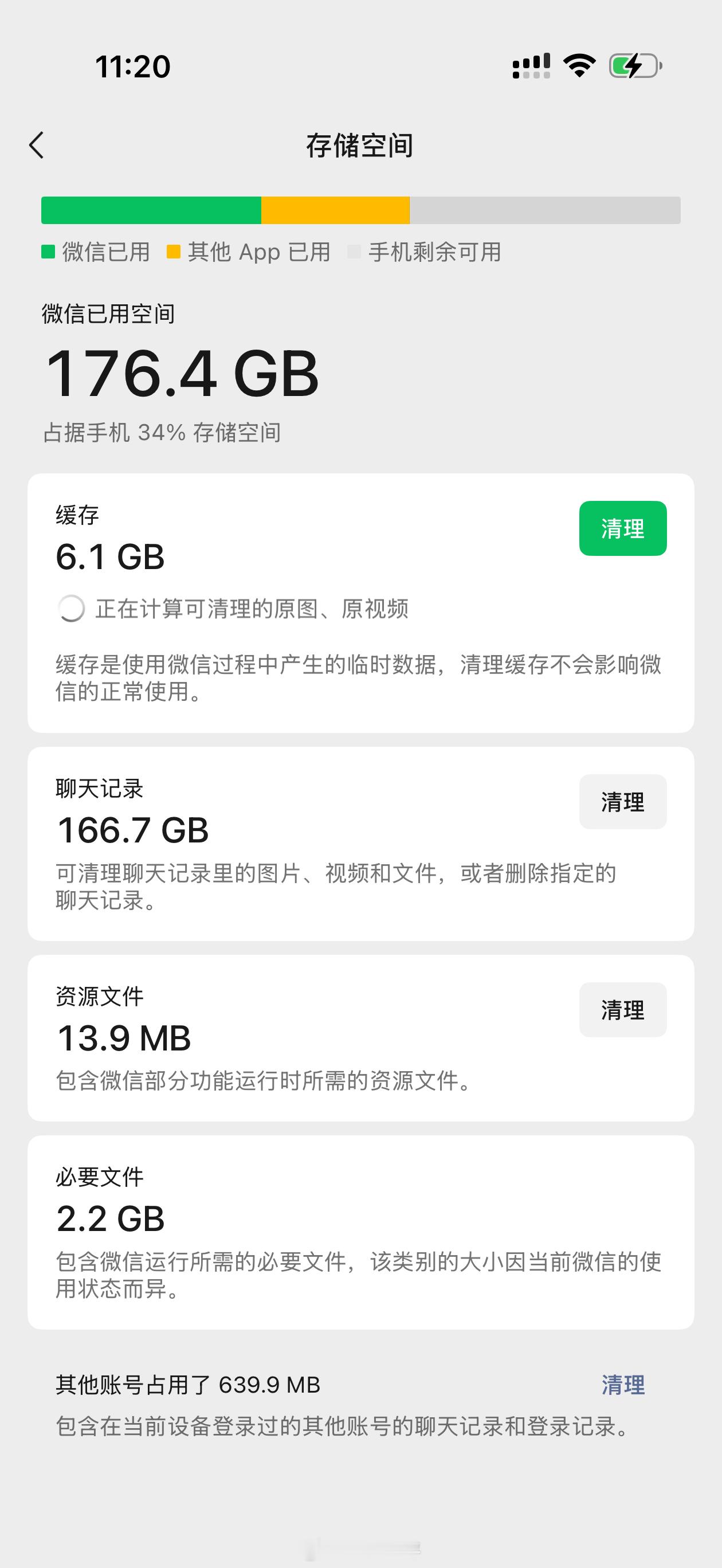 微信从聊天工具变成了工作软件虽然我们内部用的飞书办公但这么多年下来微信各种聊天或