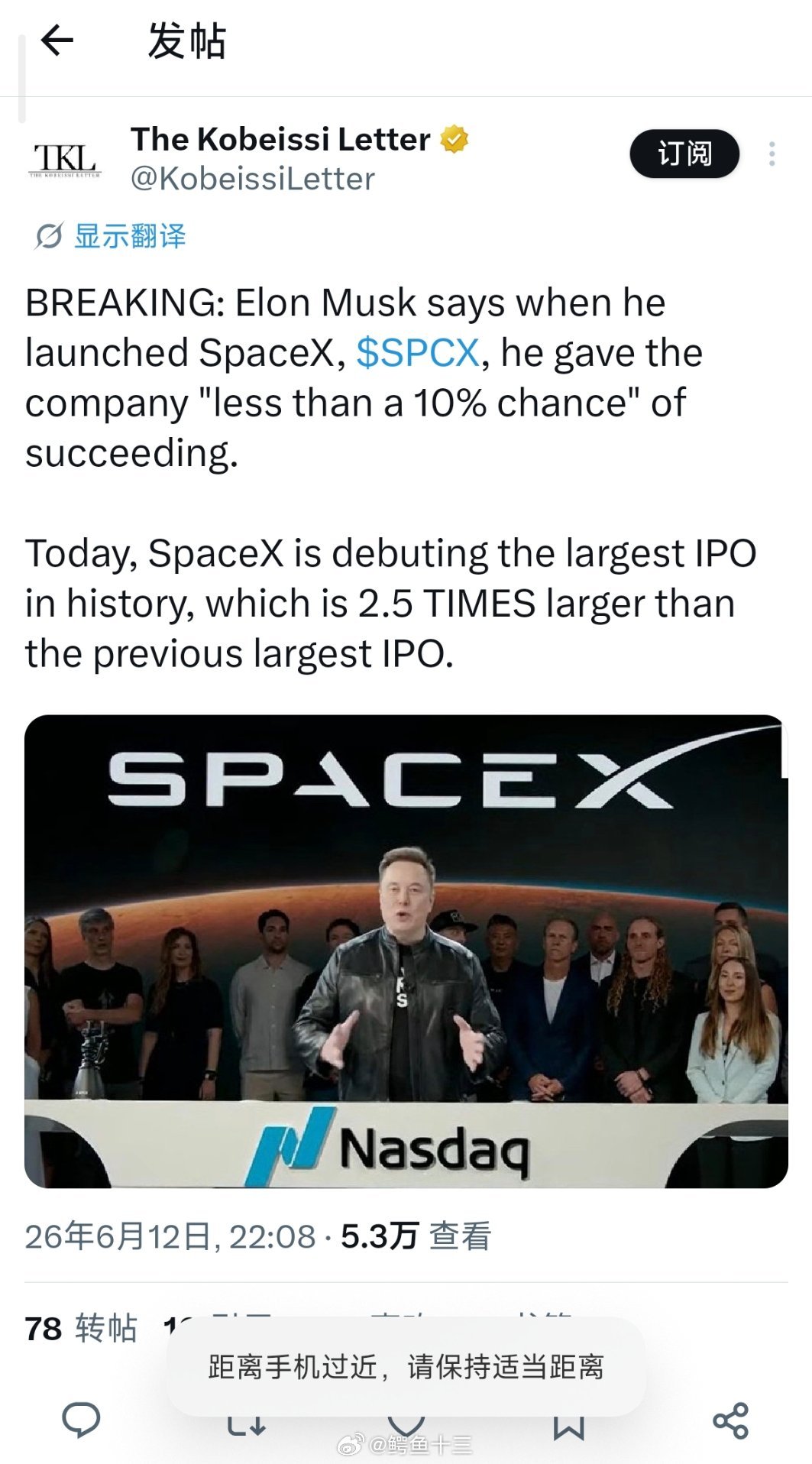 SpaceX首日收涨19%微博的价值是不是要重估一下？你们看啊，马斯克Space