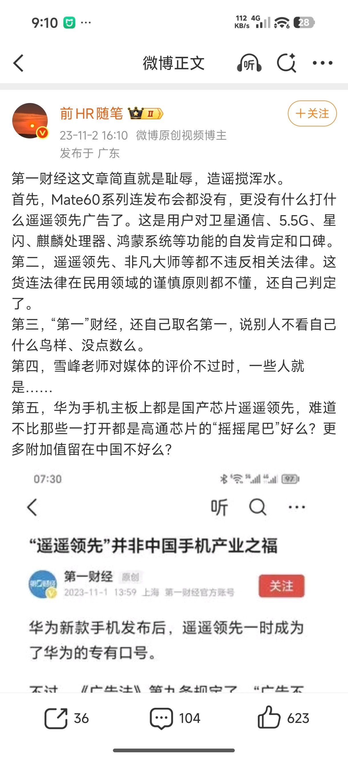 人心中的成见就像一座大山！                        ---