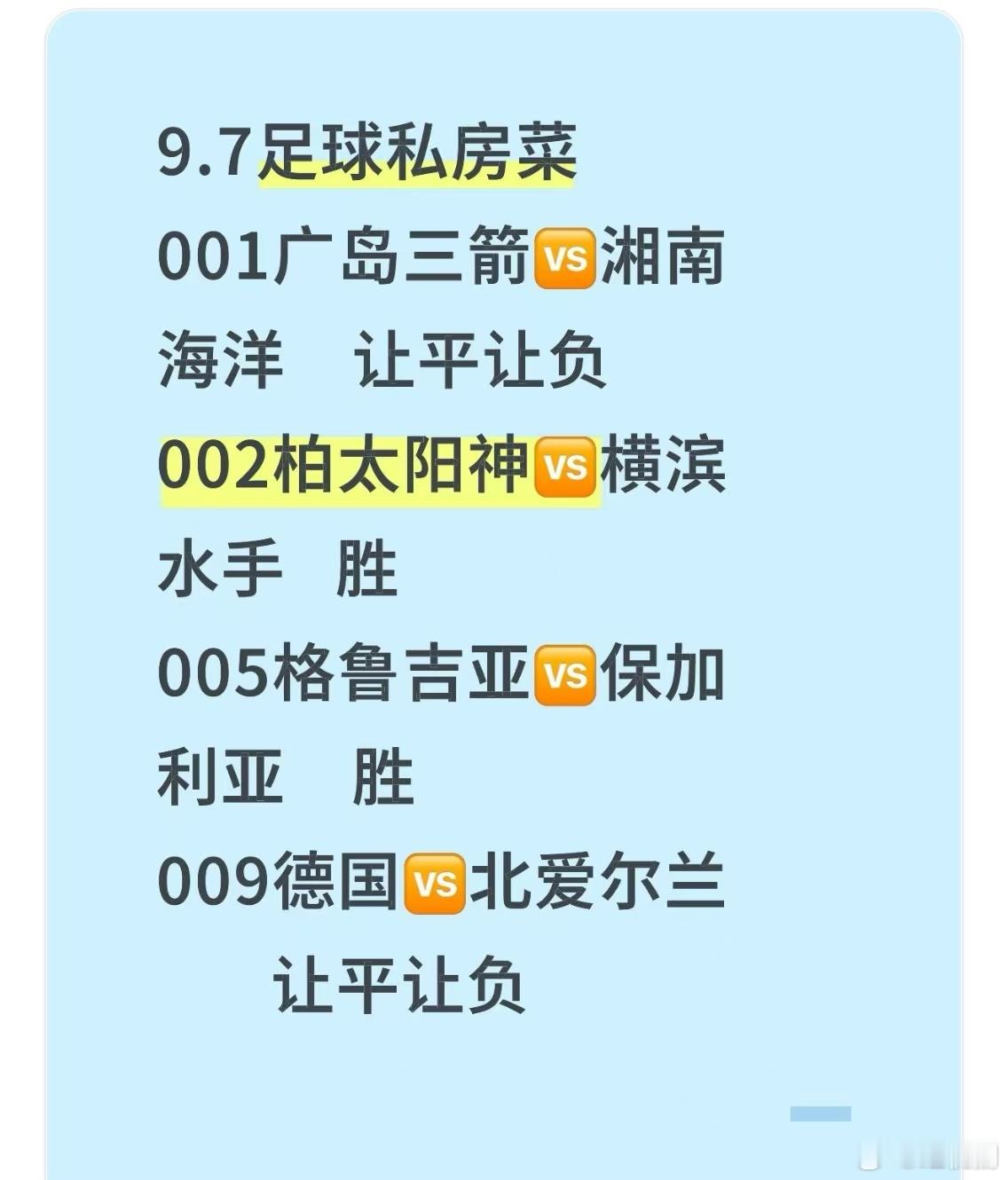 昨日英甲4√2，话不多说！上才艺柏太阳神德国vs北爱尔兰世预赛 ​​​