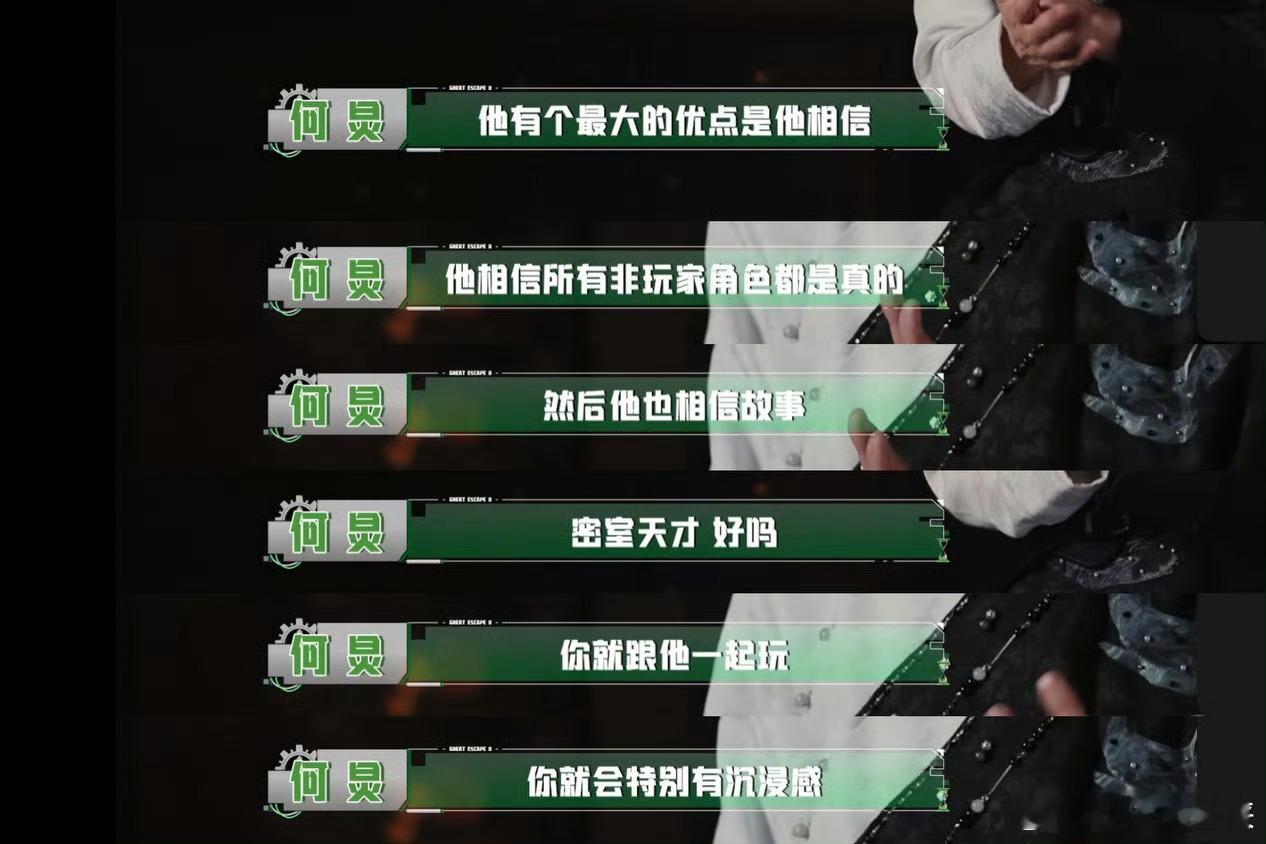 张真源密逃mvp何老师夸张真源是密室天才 哈哈哈 