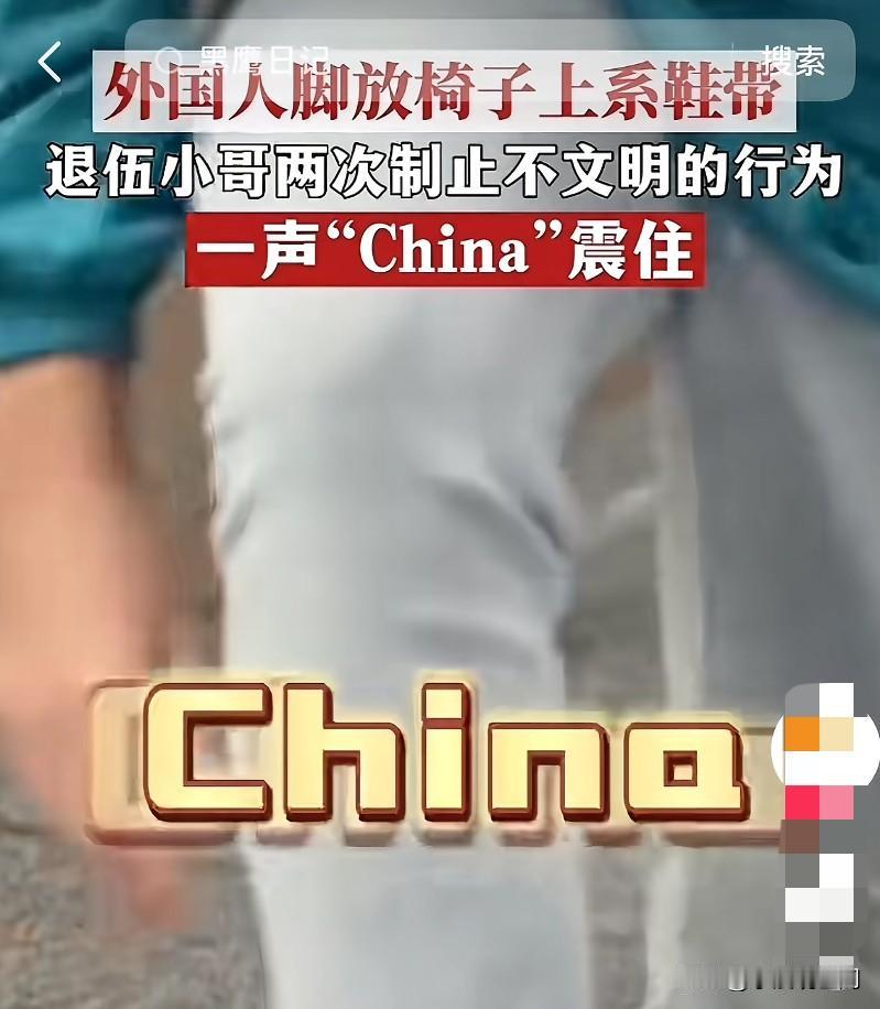 退伍小哥制止老外的不文明行为，为他的正义和挺身而出点赞[赞]