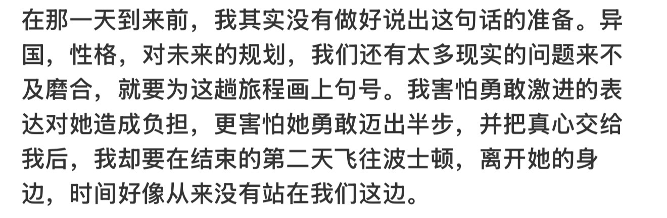 哎我又在看、、、“时间好像从来没有站在我们这边。”前期哪个假瓜主爆料的爱不能克服