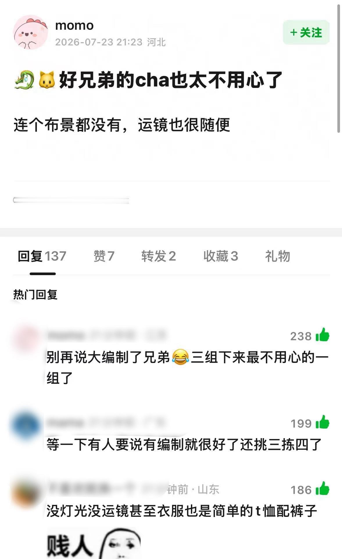 等下次桂瑞什么时候有大热时间大热cha好妆造好打光好运镜tss再来骂大编制OK？