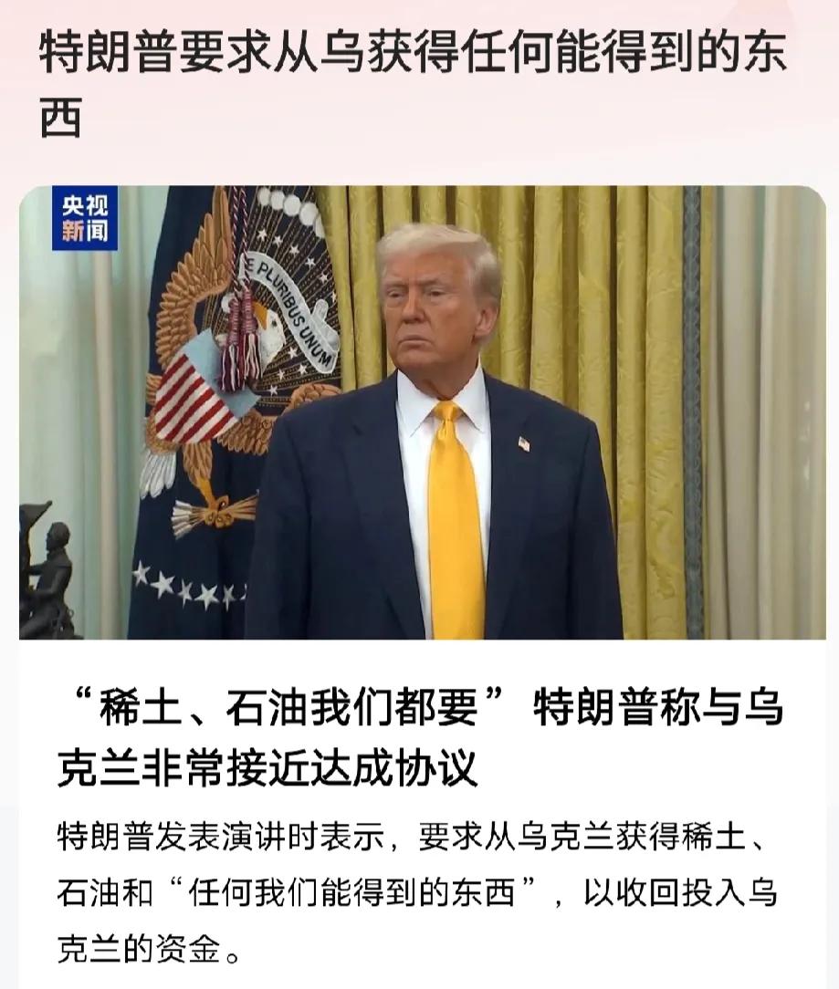 美国比俄罗斯还狠！
乌克兰就剩下荣誉了！
欧洲怎么办？钱白花了？能源成本白付出了