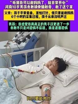 “关键时刻还得是儿子！”河南平顶山女子被确诊白血病，最好的治疗方案就是骨髓移植，