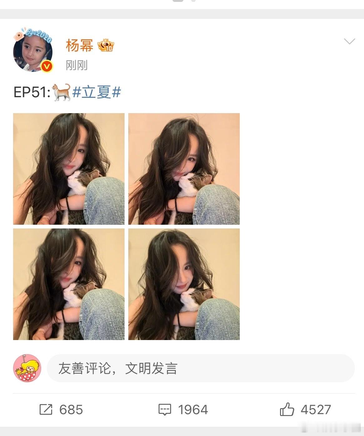 杨幂立夏抱猫自拍四宫格杨幂立夏抱猫四宫格 哇哇杨幂立夏抱猫自拍四宫格来了 ​​​